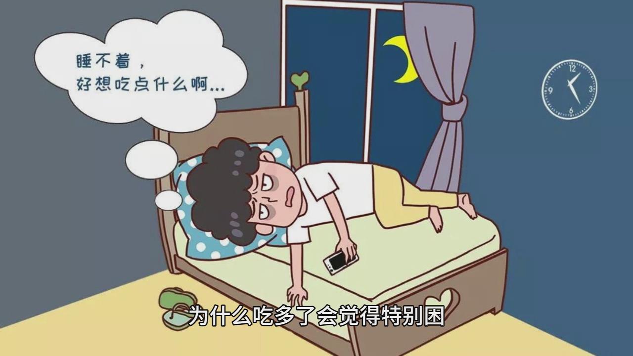 为什么吃多了会觉得特别困？
